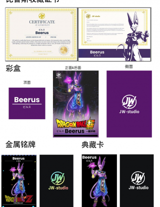 Mô hình JW Studio - Beerus