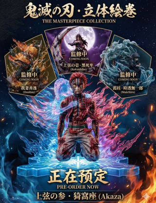 Mô hình  ATELIER DE KONOHA Studio - Akaza