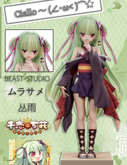 Mô hình BEAST Studio - Murasame