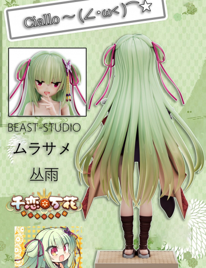 Mô hình BEAST Studio - Murasame